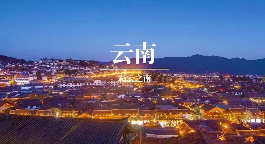 云南之旅，与自然共舞的温柔邂逅